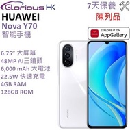 華為 - [陳列品] Nova Y70 4GB+128GB 智能手機