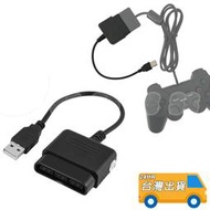 現貨 PS2 轉 USB轉接線 PS2轉PS3/PC 轉換器 支援WIN7 PU120 跳舞墊 PS2手柄轉換器