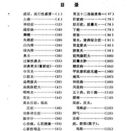 < Chinese Prescription Debate Treatment > Yasudo Akira Akira Akira Akira Akira Akira Akira Akido by 