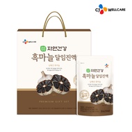CJWELLCARE Hanbburi Natural Health Black Garlic Extract 24 Sticks (24-day supply)