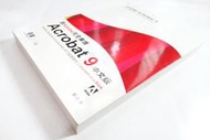 ●AQ● 跟Adobe完全掌握Acrobat 9 碁峰出版 七成新(附光碟) U3090