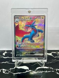 Pokemon card PTCG sv9 129/100 Salamence SAR 暴飛龍（日版）