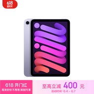 Apple/苹果 iPad mini(第 6 代)8.3英寸平板电脑 2021款(256GB WLAN版/MK7X3CH/A)紫色
