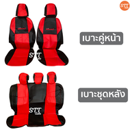 ชุดหุ้มเบาะ Mazda 2 skyactiv 5ประตู 2015 - 2024 หน้าหลัง (เบาะหลังยาวติดกัน) ตรงรุ่น เข้ารูป [ทั้งคั