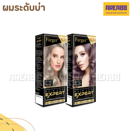 ครีมเปลี่ยนสี ผม cream สีย้อมผม สี ชานม สีย้อมผมสีชานม สีผม Milk Tea Brown สีผมชานม สีชานม ย้อมผม สี