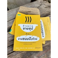 If You Want To Sell Soup Must Also Bread. (C1/4-63)