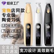 New Pet Hair Trimmer Dog Paw Trimmer Electric Clipper Cat Hair Trimmer Electric Clipper Digital Disp