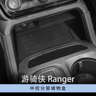 Suitable for 23-24 Ranger Ranger Ranger Central Control Layered Storage Box Partition Car Accessorie