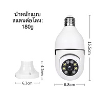 Home Mall กล้องหลอดไฟ icam365 HD กล้องวงจรปิด ip camera indoor เชื่อมต่อไวไฟสัญญาณดี 4ล้านพิกเซล ดูผ