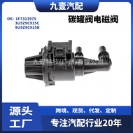 Suitable for Ford Ranger Carbon Canister Valve Solenoid Valve1F7313975 3U5Z9C915C 9U5Z9C915B