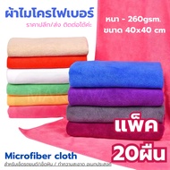 Value Pack (20 Pieces) 40x40cm 260 Grams 40x40cm 260 Microfiber Car Cleaning Cloth For Cars Table