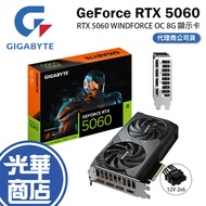 GIGABYTE Technology GeForce RTX 5060 WINDFORCE OC 8G Display Card RTX5060