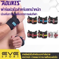 AOLIKES A-1538 (2-Pack) Weightlifting Wristband Helps Reduce Sports Injuries.