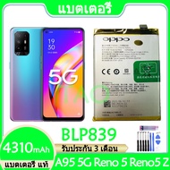 Original แบตเตอรี่ แท้OPPO A95 5G Reno 5 Reno5 Z แบต battery BLP839 4310mAh รับประกัน 3 เดือน