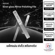 Siren-glass Mirror Polishing File By DSPIAE