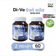 ซิงค์Zine พลัส วิตามินD3 = 2 กระปุก 60 แคปซูล