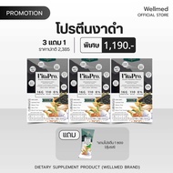 🔥Vitapro สูตรใหม่ 🔥 รสงาดำ 🖤Black Sesame🖤(โปรตีนไข่ขาวสุขภาพระดับพรีเมียม สกัดจากไข่ขาวนำเข้า) WELLM