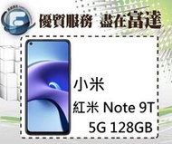【全新直購價5400元】Xiaomi 紅米 Note 9T 5G 雙卡機/4G+128G/6.53吋螢幕