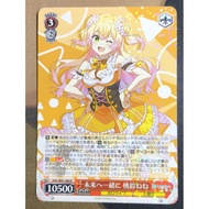 WS Weiss Schwarz HOLOLIVE HOL/W91-084 R