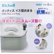 Richell - Pottis 椅子型三階段訓練便器馬桶--白色(平行進口)(4945680205214)