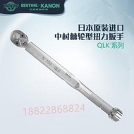 現貨全新進口日本中村KANON棘輪型扭力扳手30QLK 60QLK 120QLK 250QLK