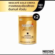 ]NESCAFÉ Gold Crema Intense[ แพ็ค 2ถุง]เนสกาแฟ โกลด์ เครมมา อินเทนส์ แบบถุง ขนาด 180 กรัม [ NESCAFE 