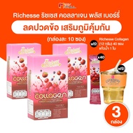 [3 Boxes With Free Gifts] Richesse Collagen Imported Moisturizing And Smooth Skin Tighten