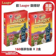 Laager - 南非國寶茶 / 博士茶 - 原味紅茶 (160包 x 2盒) #助眠茶 #三高茶 #博士茶 #南非心臟及中風基金指定用茶