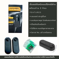 เซ็นเซอร์ไร้สาย เซ็นเซอร์ กันหนีบ เซนเซอร์ ประตูรีโมท BSM Infrared photocells Sensor
