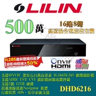 LILIN 5 Million 5MP AHD Analog DVR 16 Channel 8 Sound Hd Monitoring Host H.265 Mobile Phone Remote D