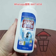 HH050 強力溶解劑350g 疏通喉管救星 專治厨房水渠油污淤塞 廁所馬桶雜物堵塞 疏通+殺菌+除臭+保養喉管 淤塞不再求人 慳番師傳上門幾百元
