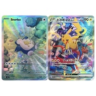 [Kcfb] 2ชิ้น/เซ็ต PTCG Snorlax Koraidon Miraidon Refraction แฟลชการ์ดอนิเมะเกมคลาสสิกตุ๊กตาคริสต์มาส