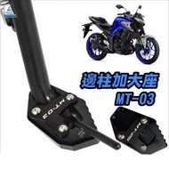 Kickstand Sidestand Stand Extension Enlarger Pad For YAMAHA  2017-2018-2019 2020 MT03MT25 MT-25 MT-03 Motorcycle Accessories