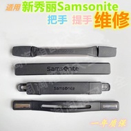Ready Straw! Suitable for Samsonite Trolley Case Handle Handle Accessories Repair Samsonite Luggage Handle