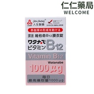 Life Pharmaceuticals Watanabe Vitamin B12 Film-Coated Tablets 60 Vitamin B12 Supplement