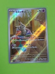 日版 謎擬Q 閃色寶藏 AR Pokemon sv4a 謎Q