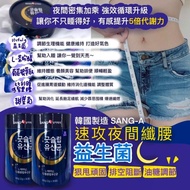 sanga $69 ⭕️現貨⭕️m韓國SANG-A 速攻夜間纖腰益生菌 2g*30入 夜間 益生菌60條SANG-A - Directly shipped from Korea SANG-A Quic