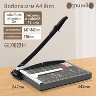 Good | เครื่องตัดกระดาษ A3 A4