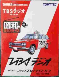 現貨搶購!極限量!! 日版 TOMICA 多美 合金 限定版 LV-Ra01 昭和 TBS電台車