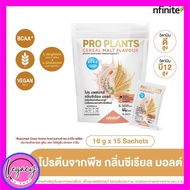 Legacy เลกาซี่ PRO PLANTS โปรตีนพืชโซเดียมต่ำ  แคลต่ำ ไขมัน0%
