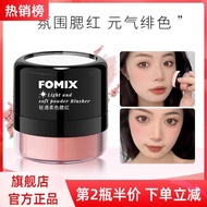 Watsons fomix Blush Official Flagship Store Authentic Highlighting Contouring Three-in-One 2025 New 