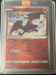 *4  - 2022 光輝噴火龍 Radiant Charizard K PTCG 日版 s12a 001/038  寶可夢卡 Pokemon Cards
