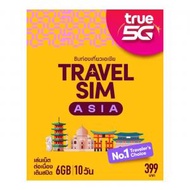 TrueMove H - 【亞洲】10天 6GB 高速4G 10日無限上網卡數據卡電話卡Sim咭 亞洲通(日本韓國台灣澳門新加坡中國內地馬來西亞菲律賓越南印度)