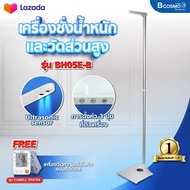 WEIGHING SCALE AND HEIGHT METER เครื่องชั่งน้ำหนัก วัดส่วนสูง 2in1เชื่อมต่อแอปพลิเคชันได้ รุ่น BH05E