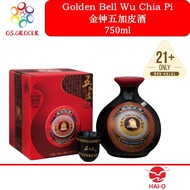 🎈🎈 Hai-O Golden Bell Brand Wu Chia Pi Chiew 金钟 五加皮 750ml