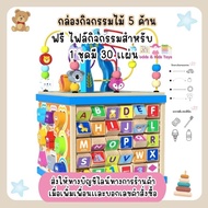 ส่งจากไทยค่ะ Todds & Kids Toys by JKP Toys ของเล่นไม้เสริมพัฒนาการ กล่องกิจกรรมไม้ 5 ด้าน ขดลวดดึงออ