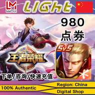王者荣耀充值980点券咨询客服快速代充全系统China Recharge King of Glory game points✨需实名✨CN Officially authorized instant