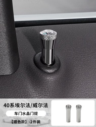 ชิ้นส่วนตกแต่งรถยนต์ Crystal Door Lift สำหรับ Alphard Elfa 30 Wilfa Interior Door Window Cap ปรับแต่