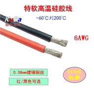 6AWG Extra Soft High Temperature Resistant Silicone Wire 16 Square Wire Model Aircraft Wire Power Co