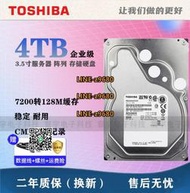 【可開發票】原裝Toshiba/東芝 MG04ACA400N 4T企業級 7200轉 4tb臺式機硬盤